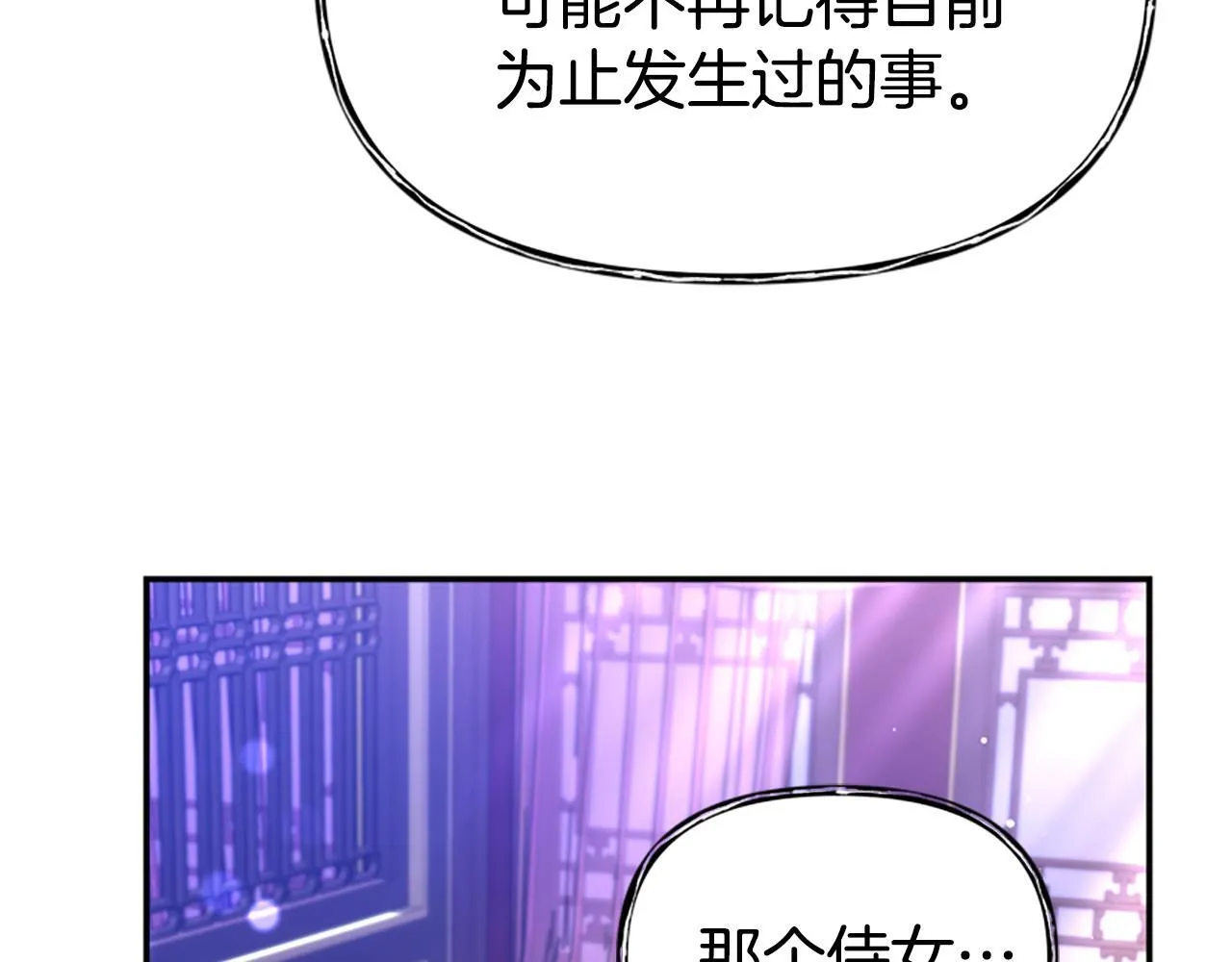 第55话 再次爱上你 第15页