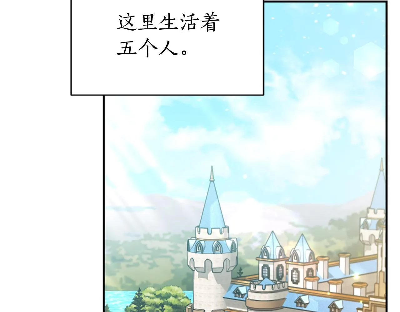 第55话 再次爱上你 第33页
