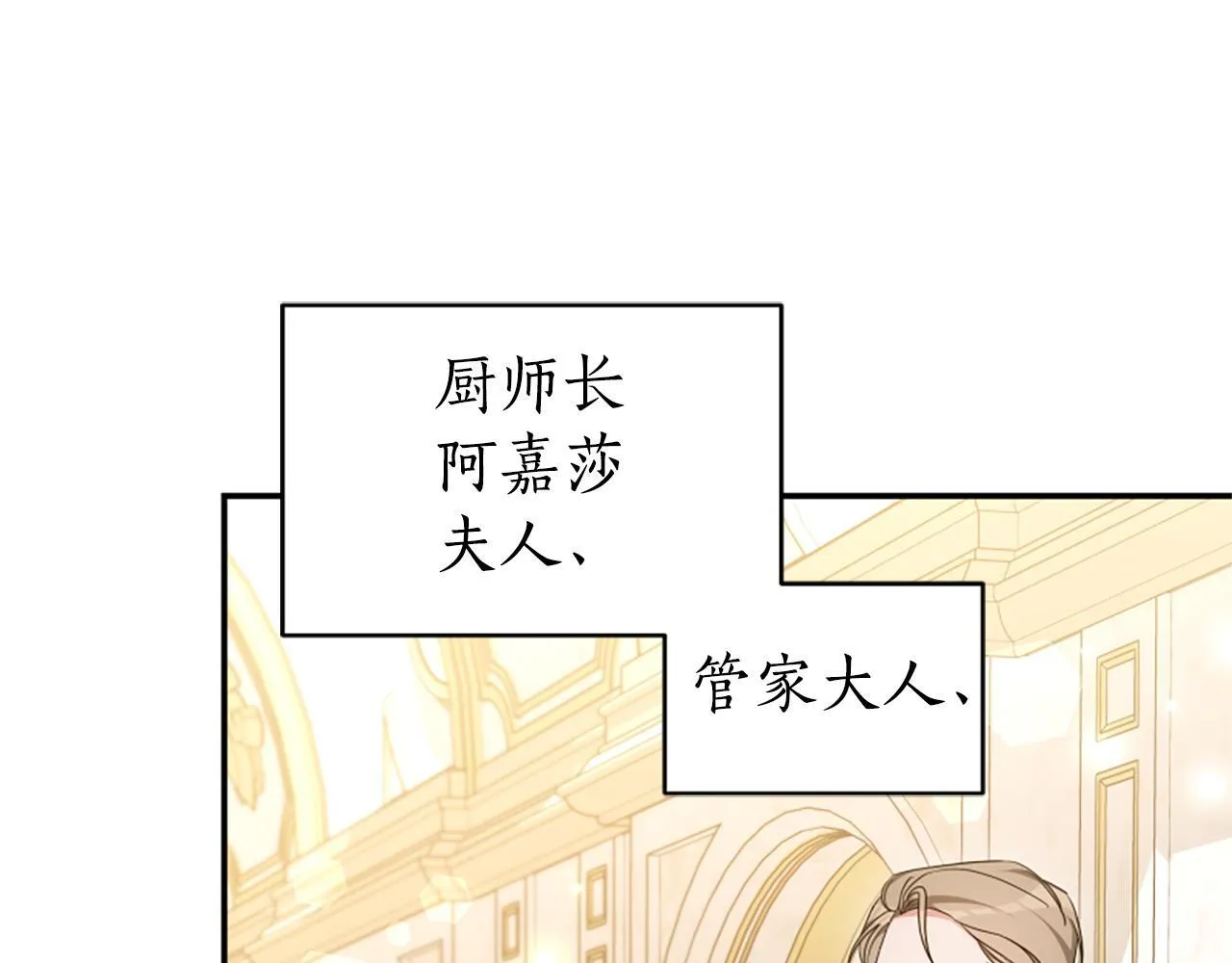 第55话 再次爱上你 第35页