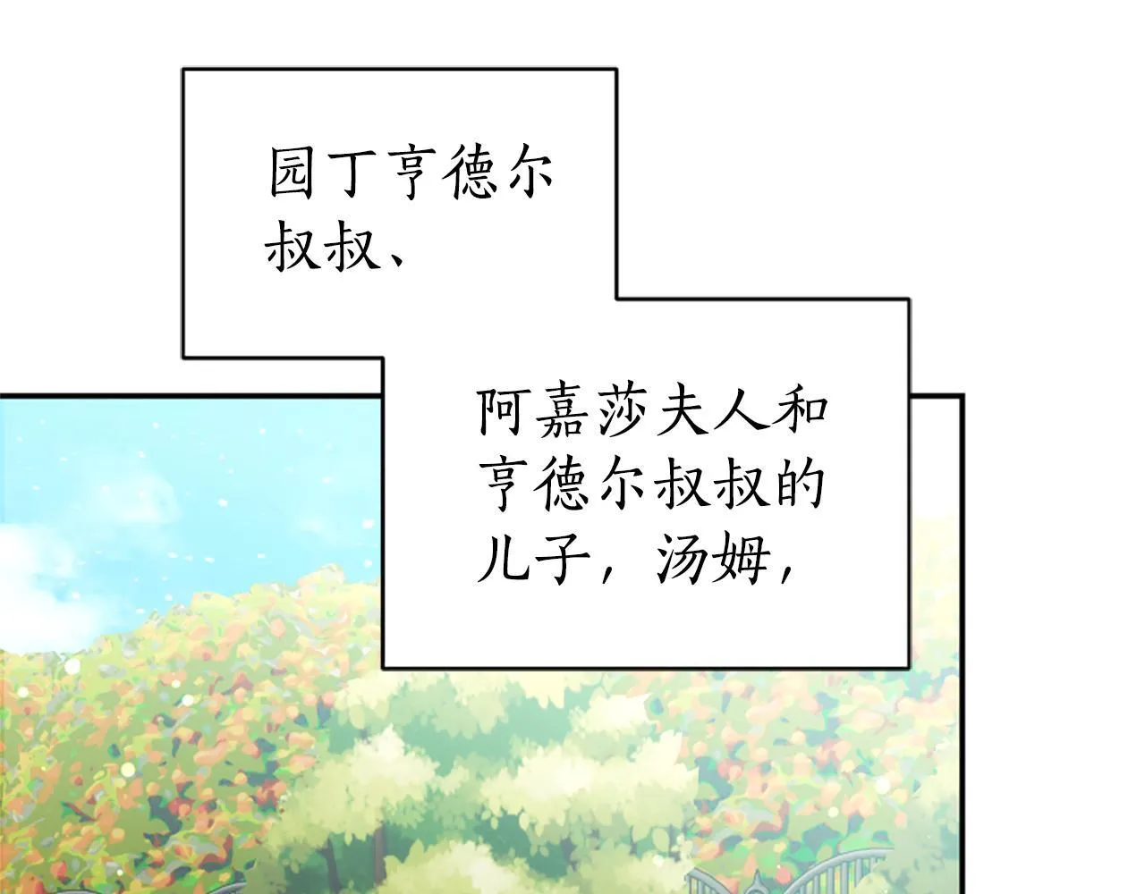 第55话 再次爱上你 第38页