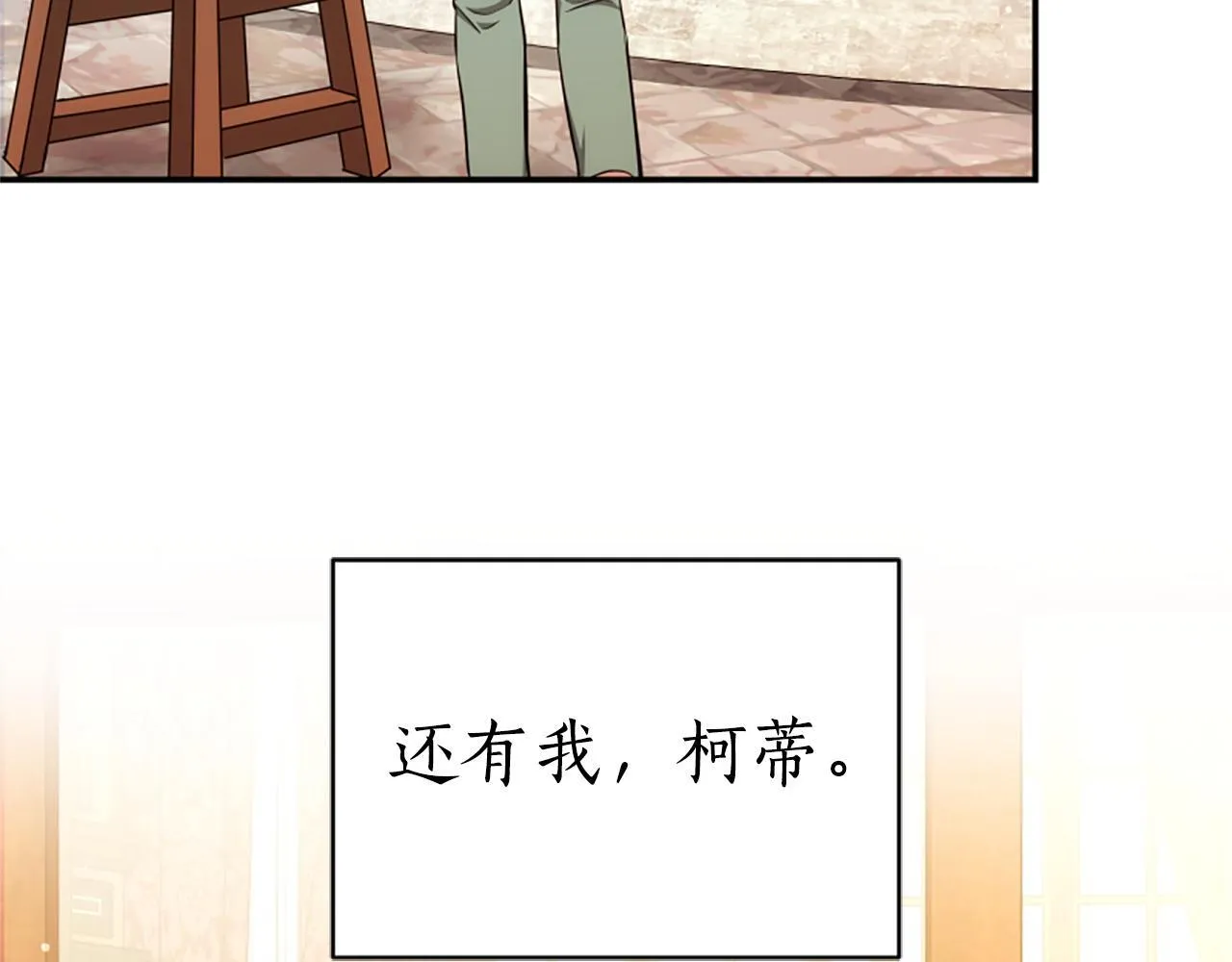 第55话 再次爱上你 第40页