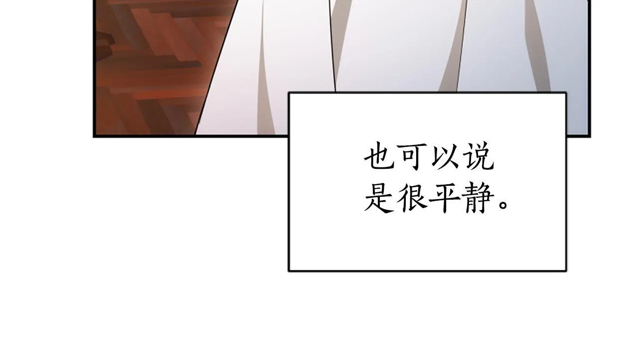 第55话 再次爱上你 第45页
