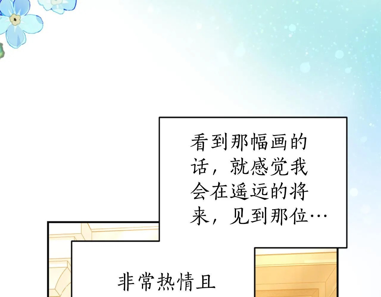 第55话 再次爱上你 第64页