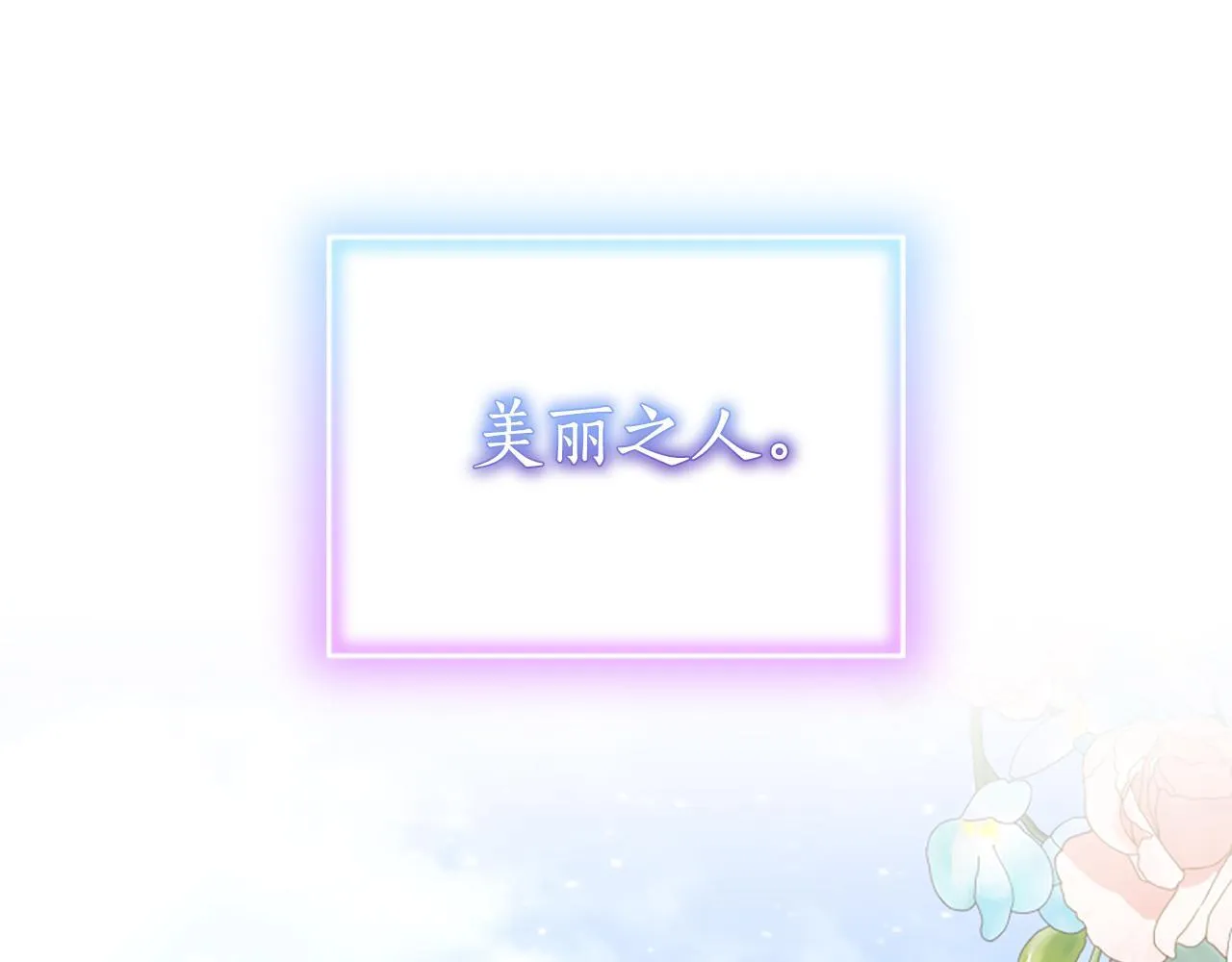 第55话 再次爱上你 第68页