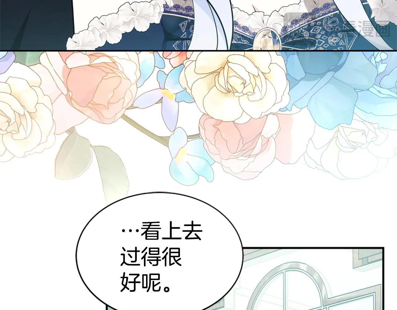 第55话 再次爱上你 第71页