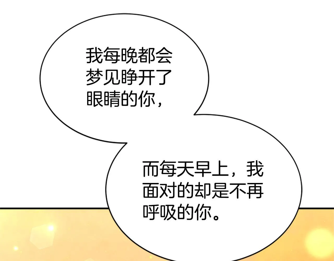 第55话 再次爱上你 第93页