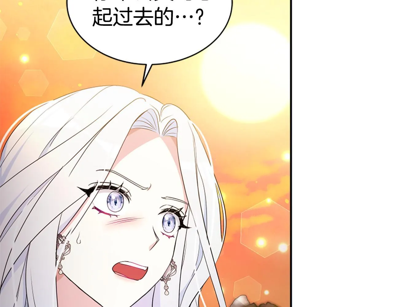 第55话 再次爱上你 第97页