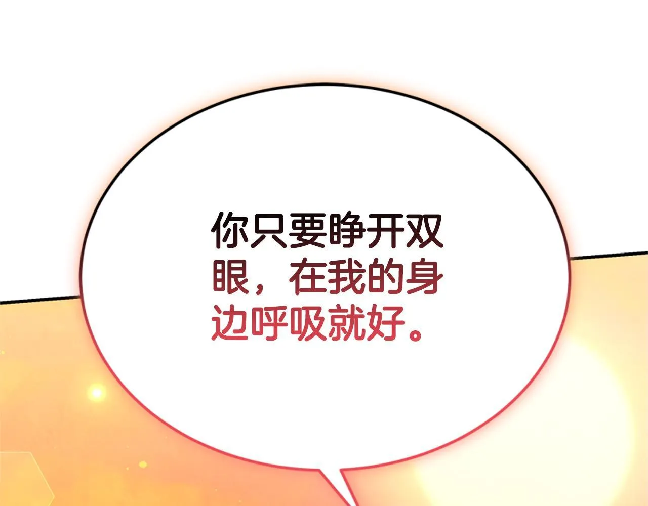第55话 再次爱上你 第101页