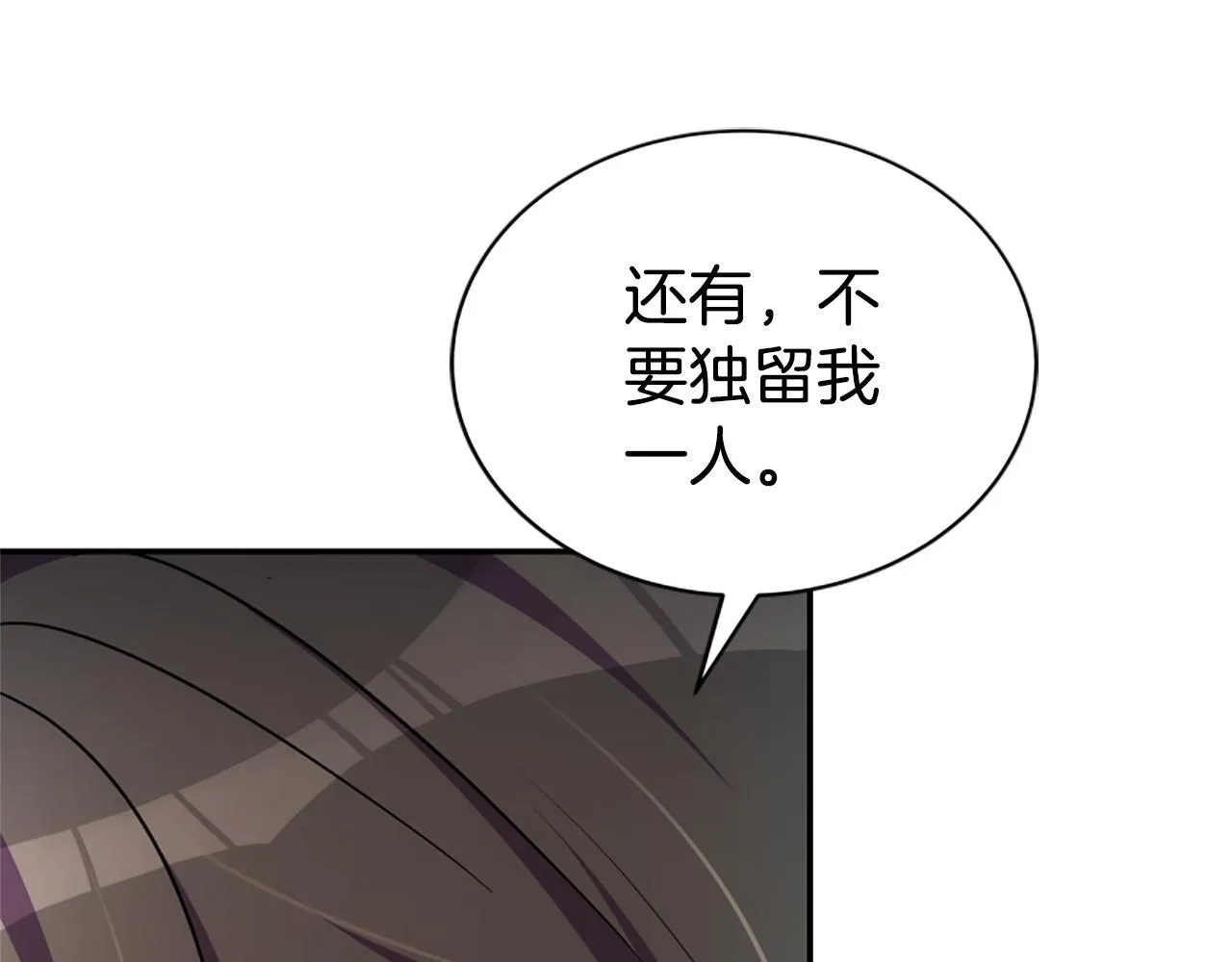 第55话 再次爱上你 第104页