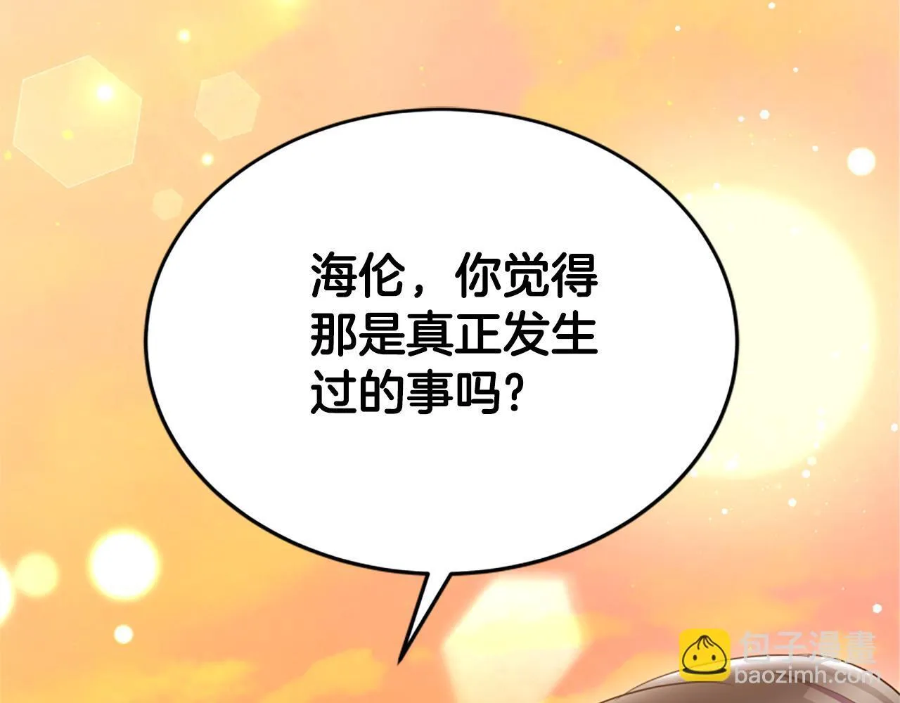 第55话 再次爱上你 第117页