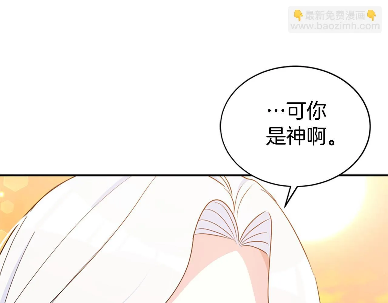 第55话 再次爱上你 第128页