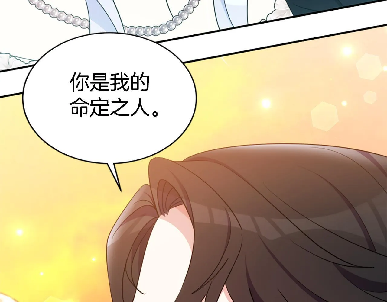 第55话 再次爱上你 第130页