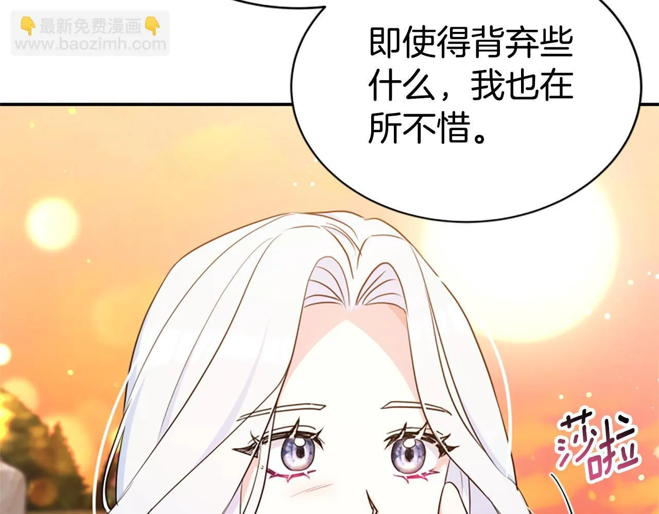 第55话 再次爱上你 第133页