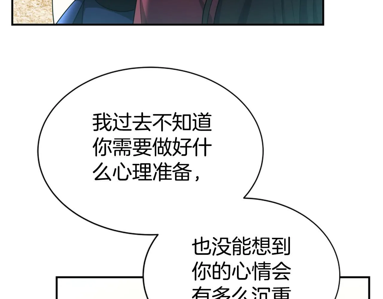 第55话 再次爱上你 第137页