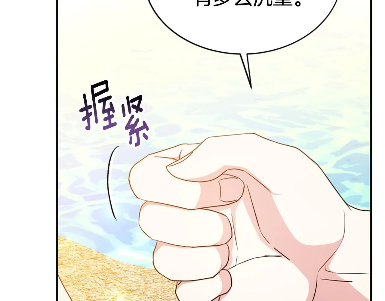 第55话 再次爱上你 第138页