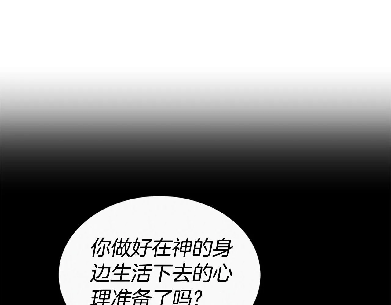 第55话 再次爱上你 第140页