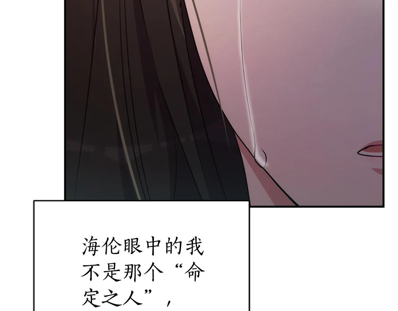 第55话 再次爱上你 第166页