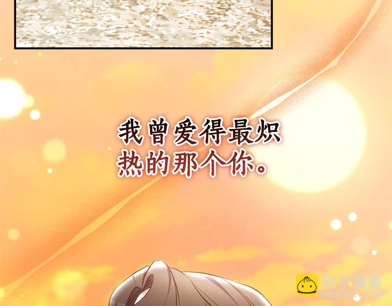 第55话 再次爱上你 第180页