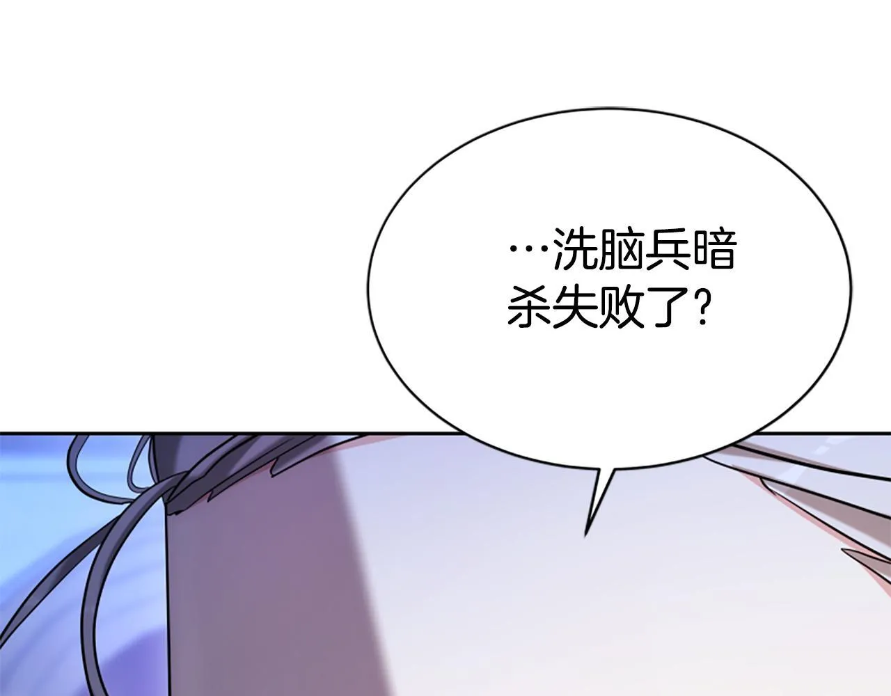 第56话 谈恋爱？ 第28页