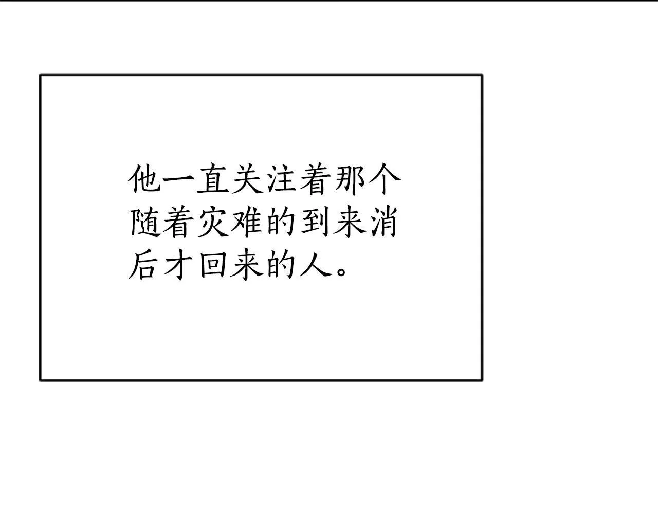 第56话 谈恋爱？ 第30页