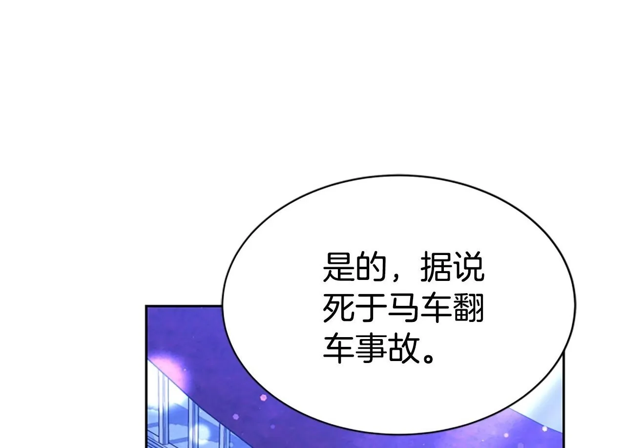 第56话 谈恋爱？ 第31页