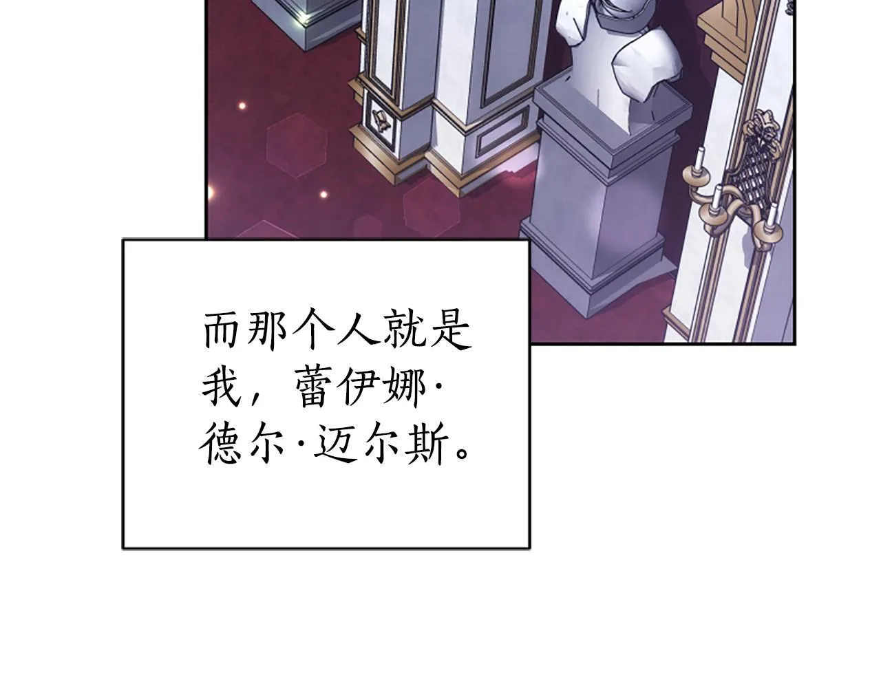 第56话 谈恋爱？ 第33页