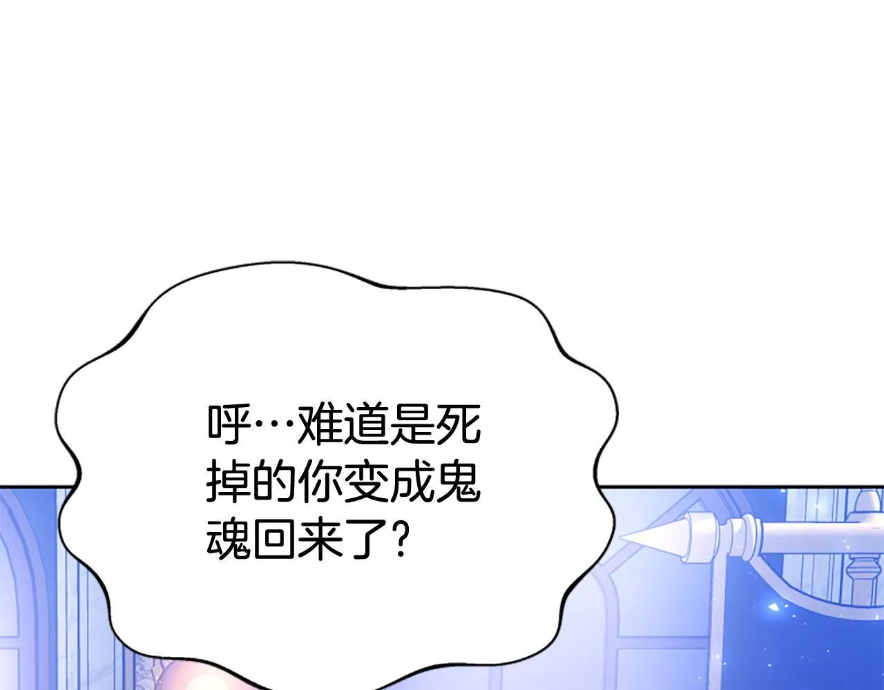 第56话 谈恋爱？ 第46页