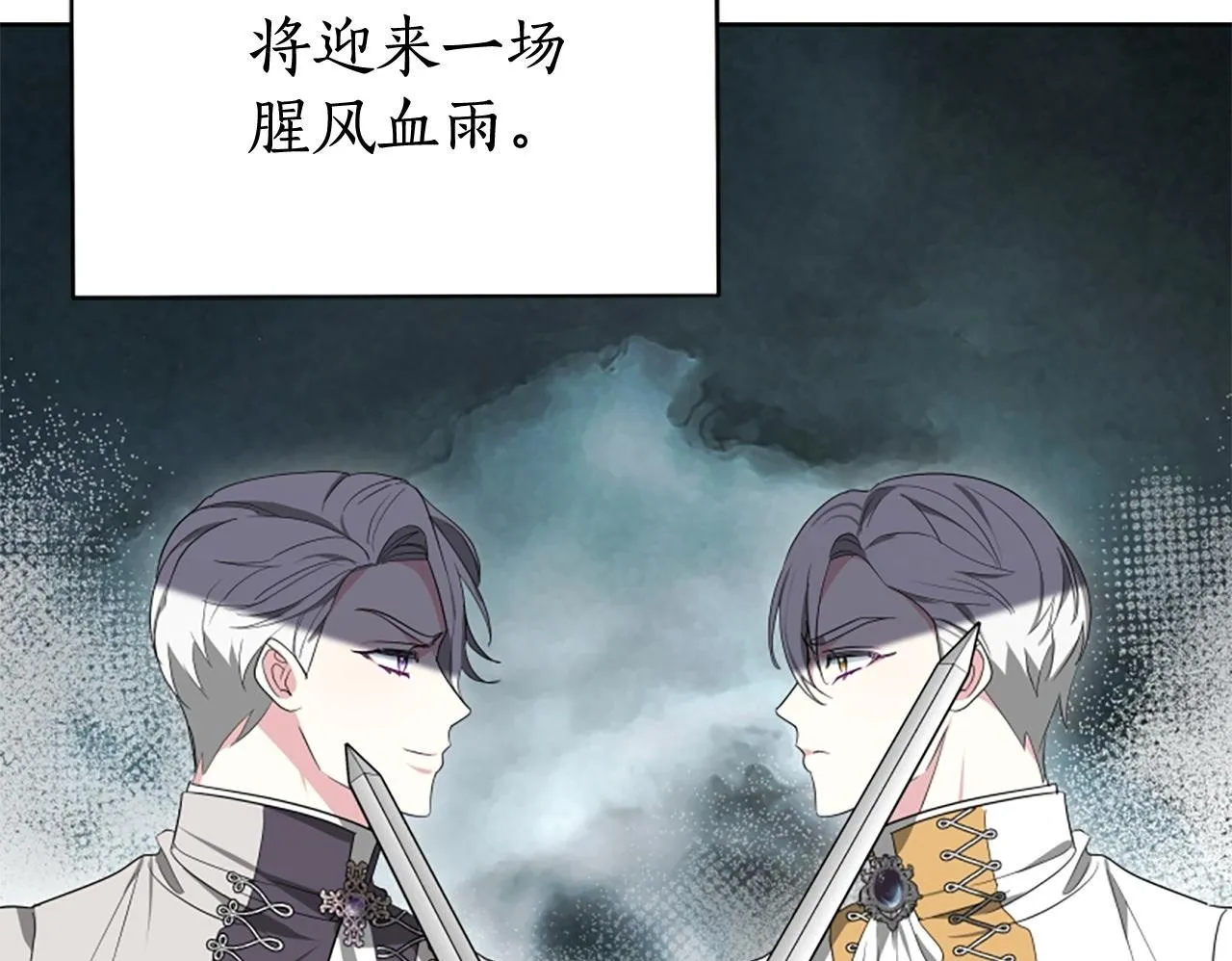 第56话 谈恋爱？ 第100页