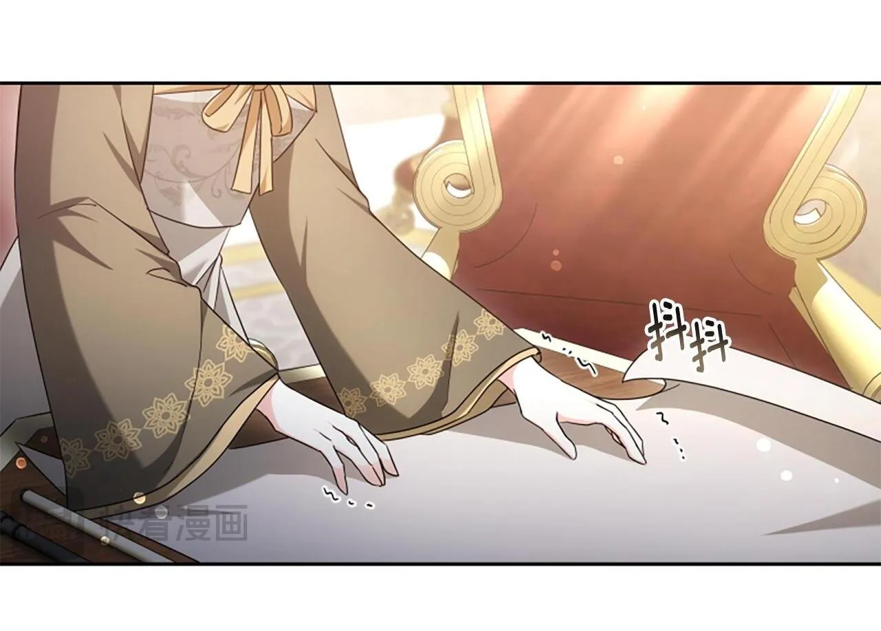 第58话 叫我的名字 第2页