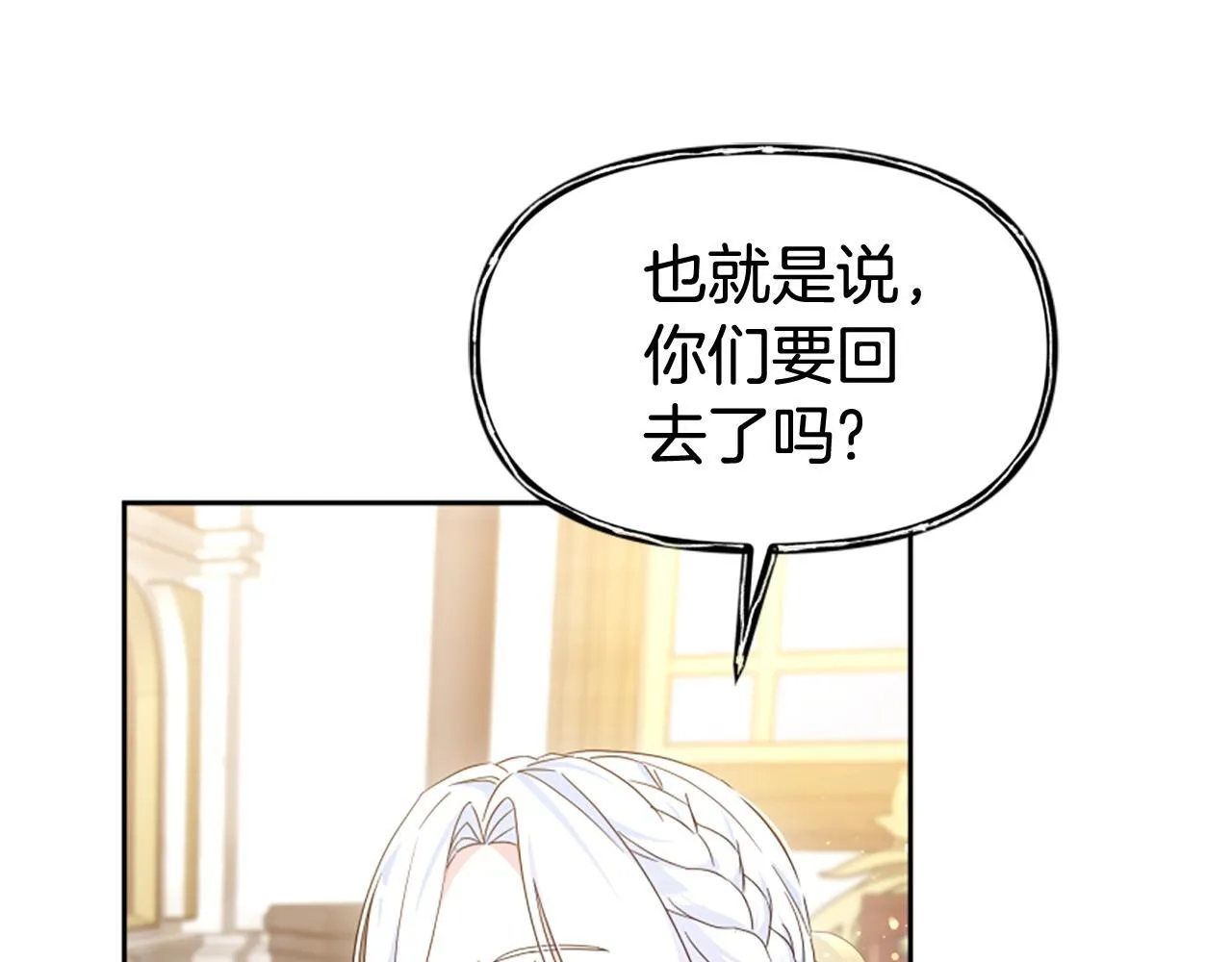 第58话 叫我的名字 第18页