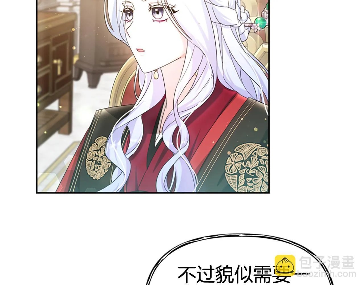 第58话 叫我的名字 第19页