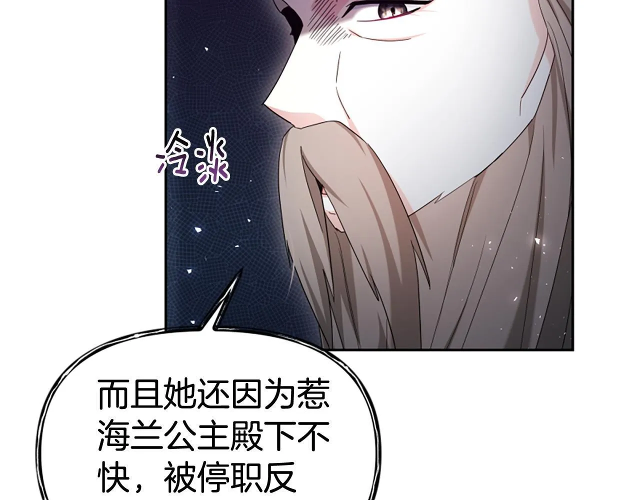 第58话 叫我的名字 第28页