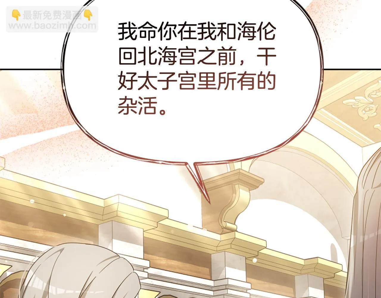 第58话 叫我的名字 第37页