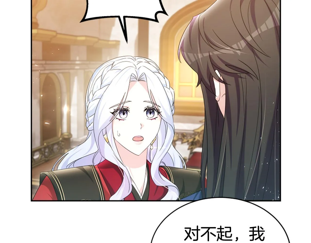第58话 叫我的名字 第66页