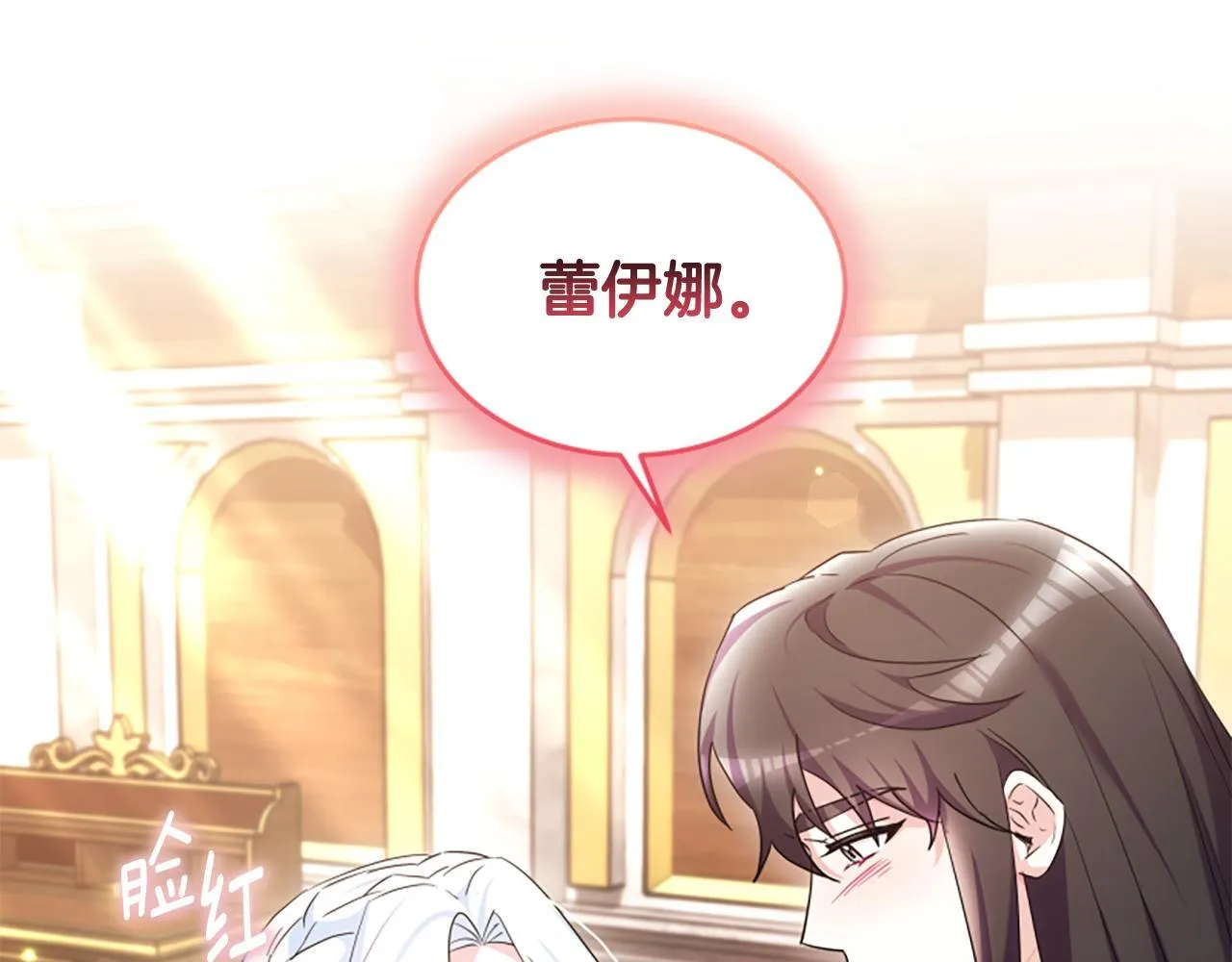 第58话 叫我的名字 第82页
