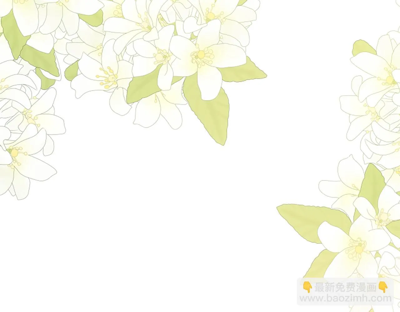 第58话 叫我的名字 第91页