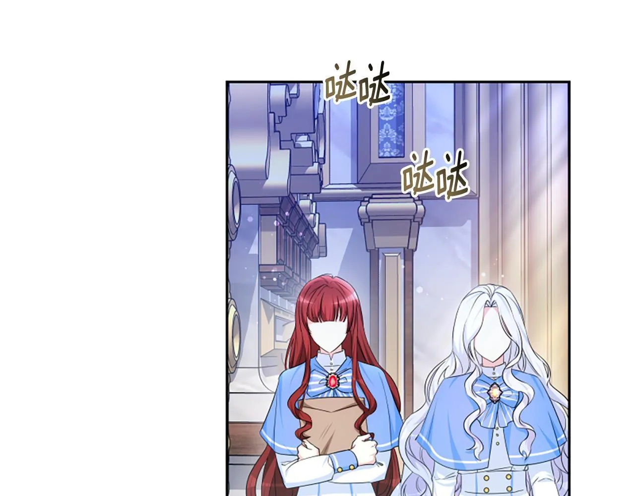 第58话 叫我的名字 第93页