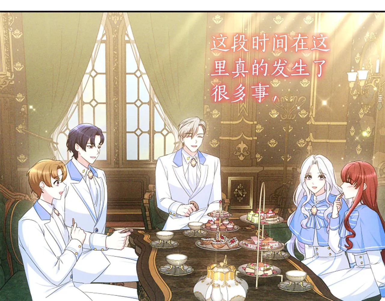 第58话 叫我的名字 第104页
