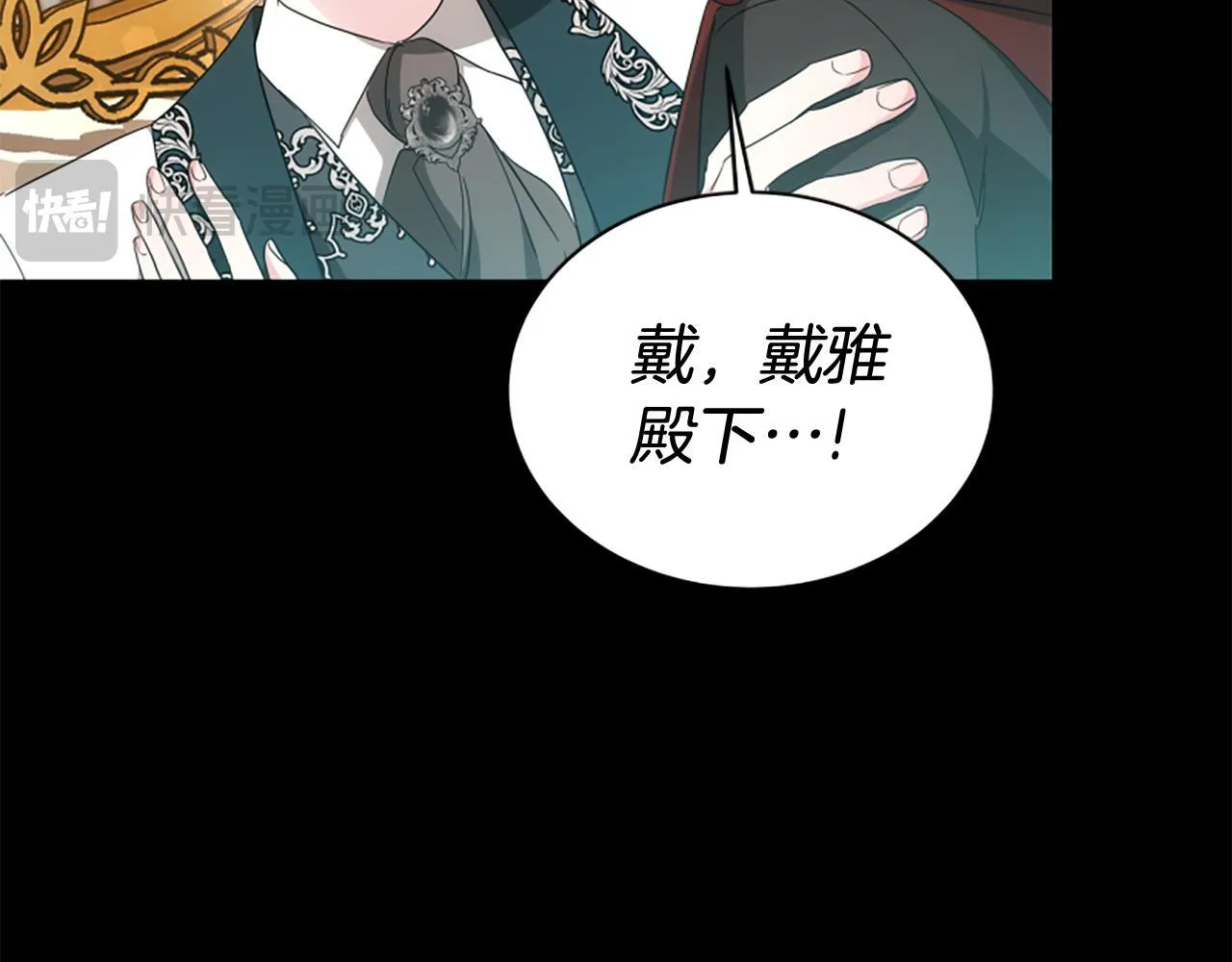 完结篇 你愿意嫁给我吗 第38页