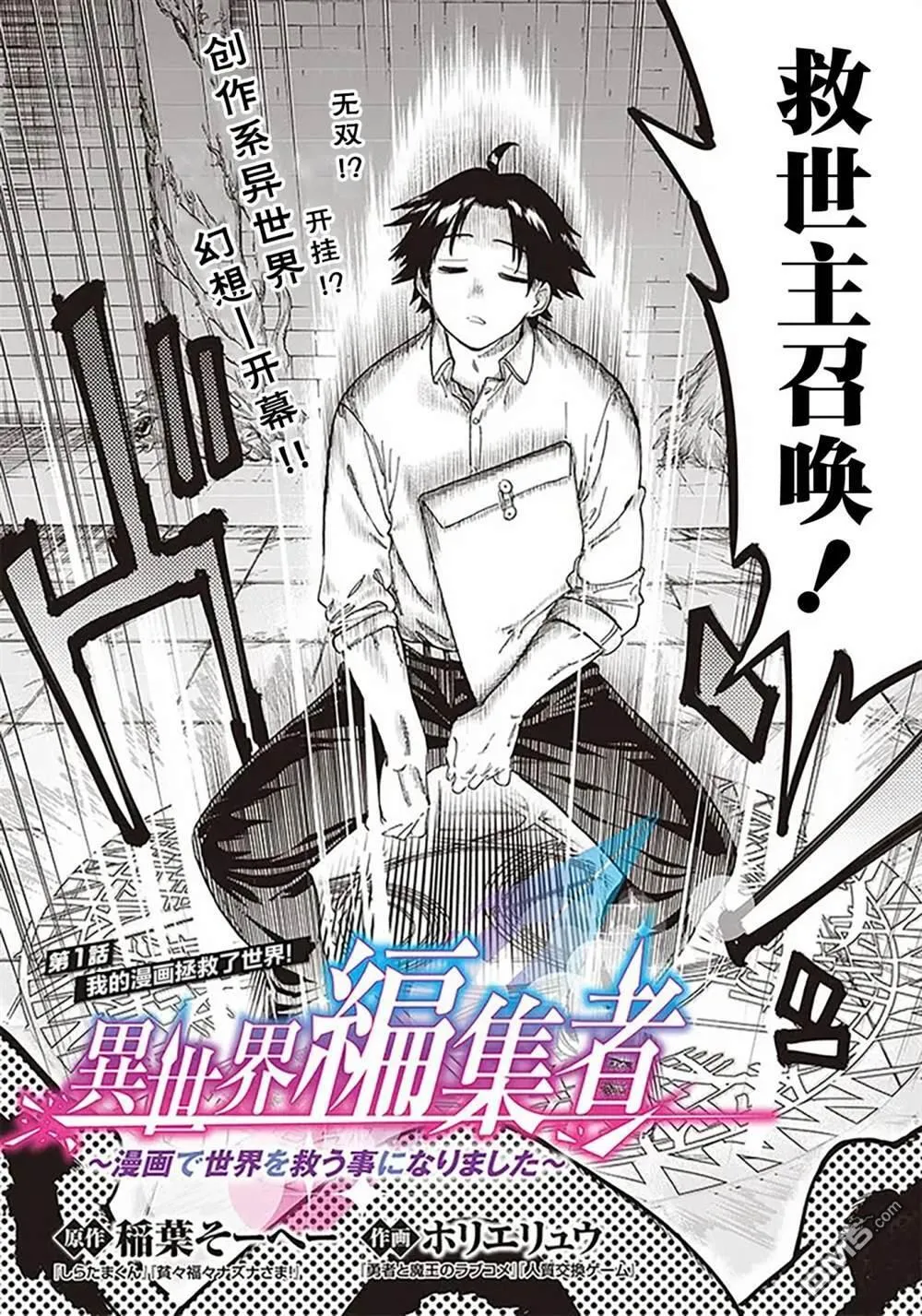 第1.1话 第2页