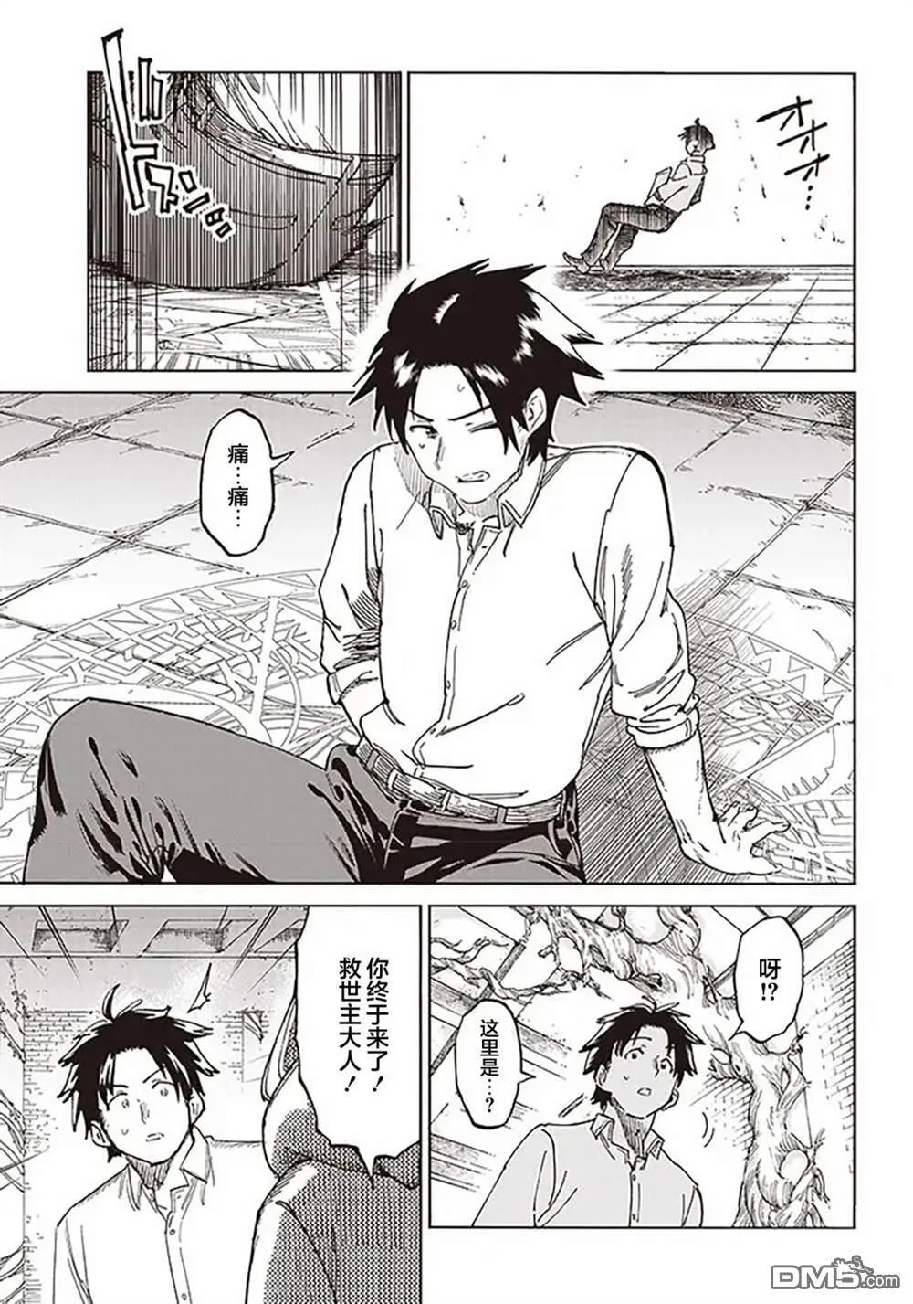 第1.1话 第3页