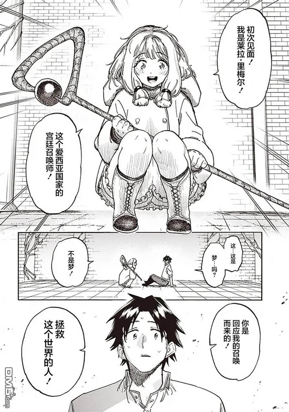 第1.1话 第4页