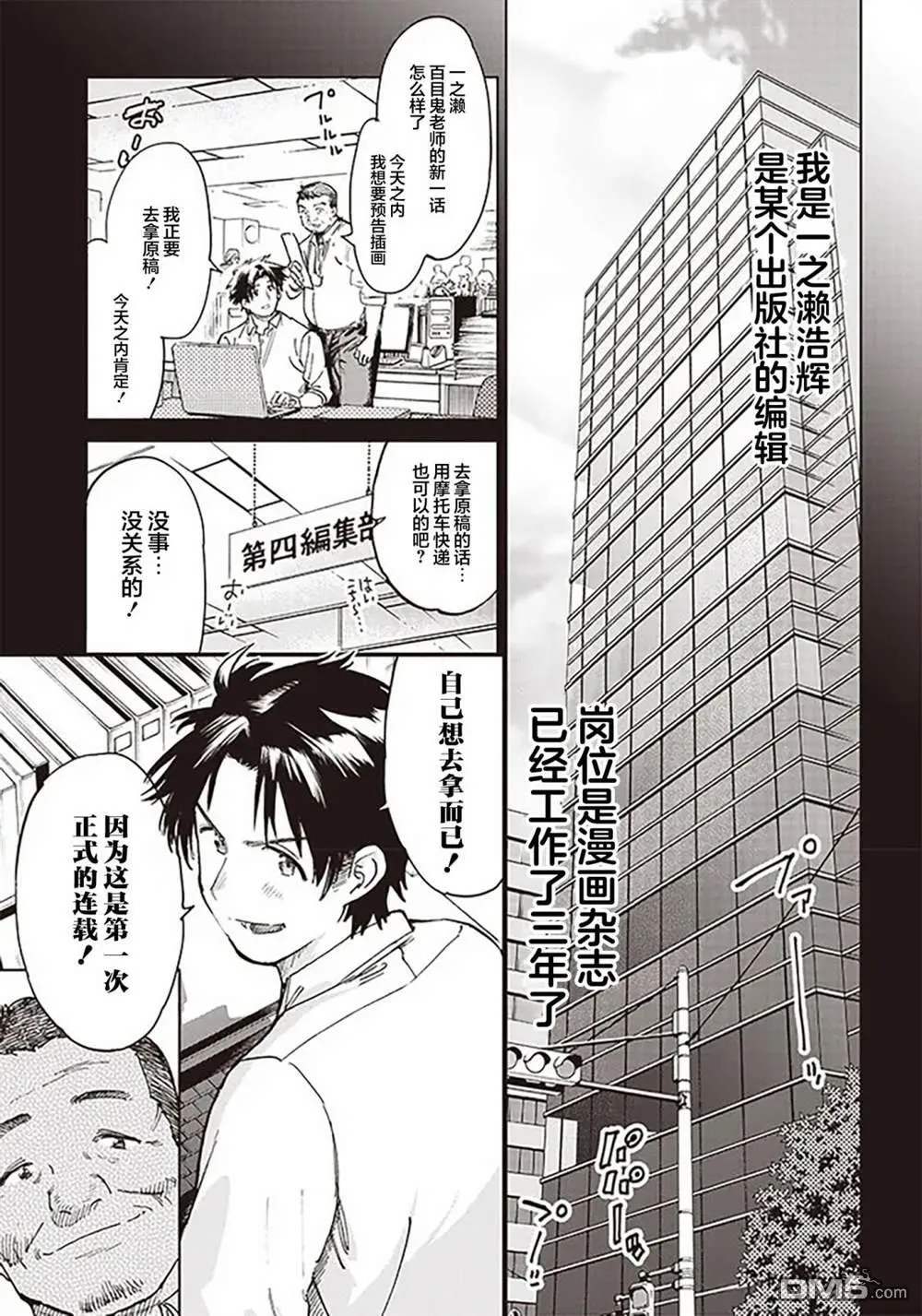 第1.1话 第5页