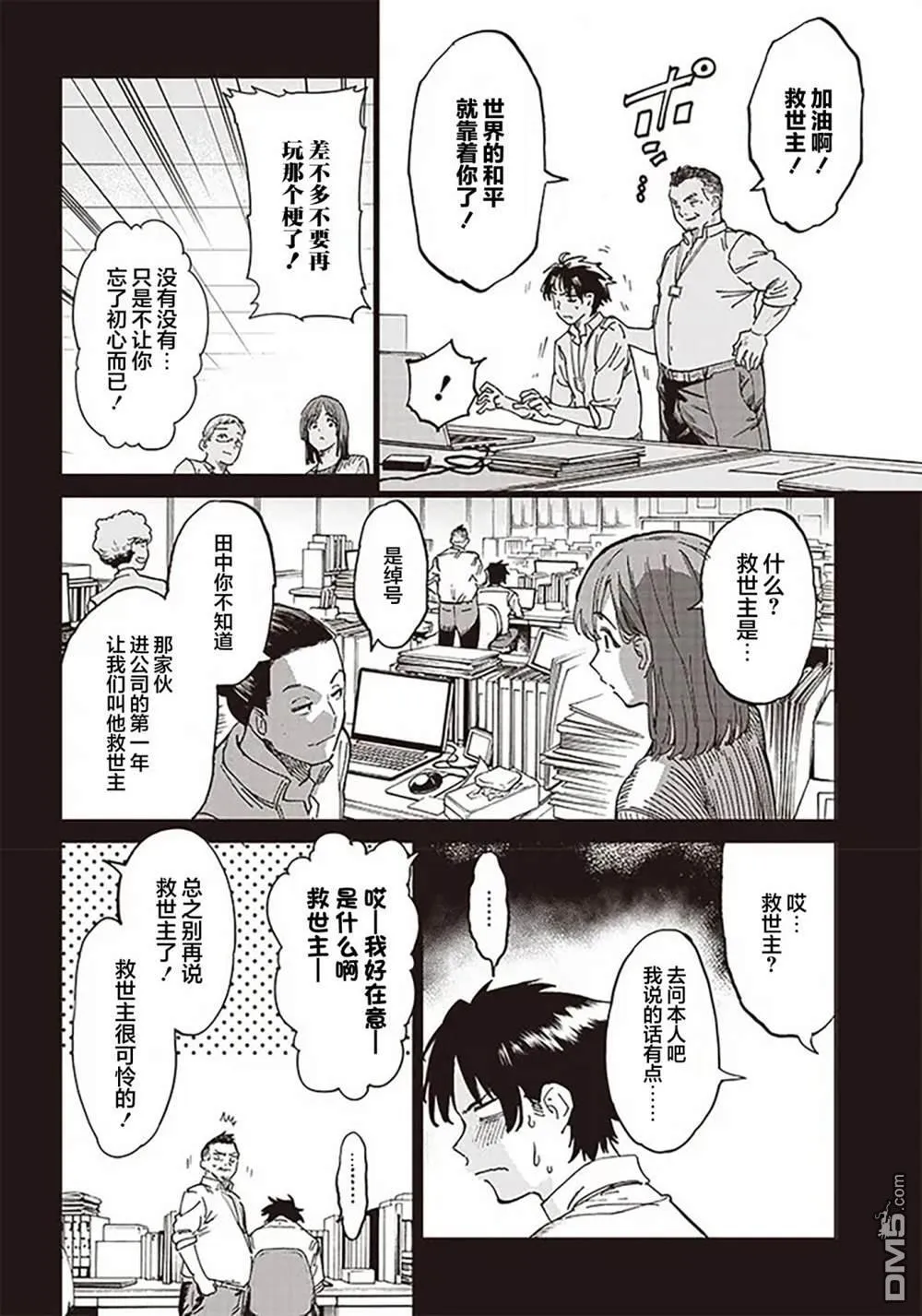 第1.1话 第6页