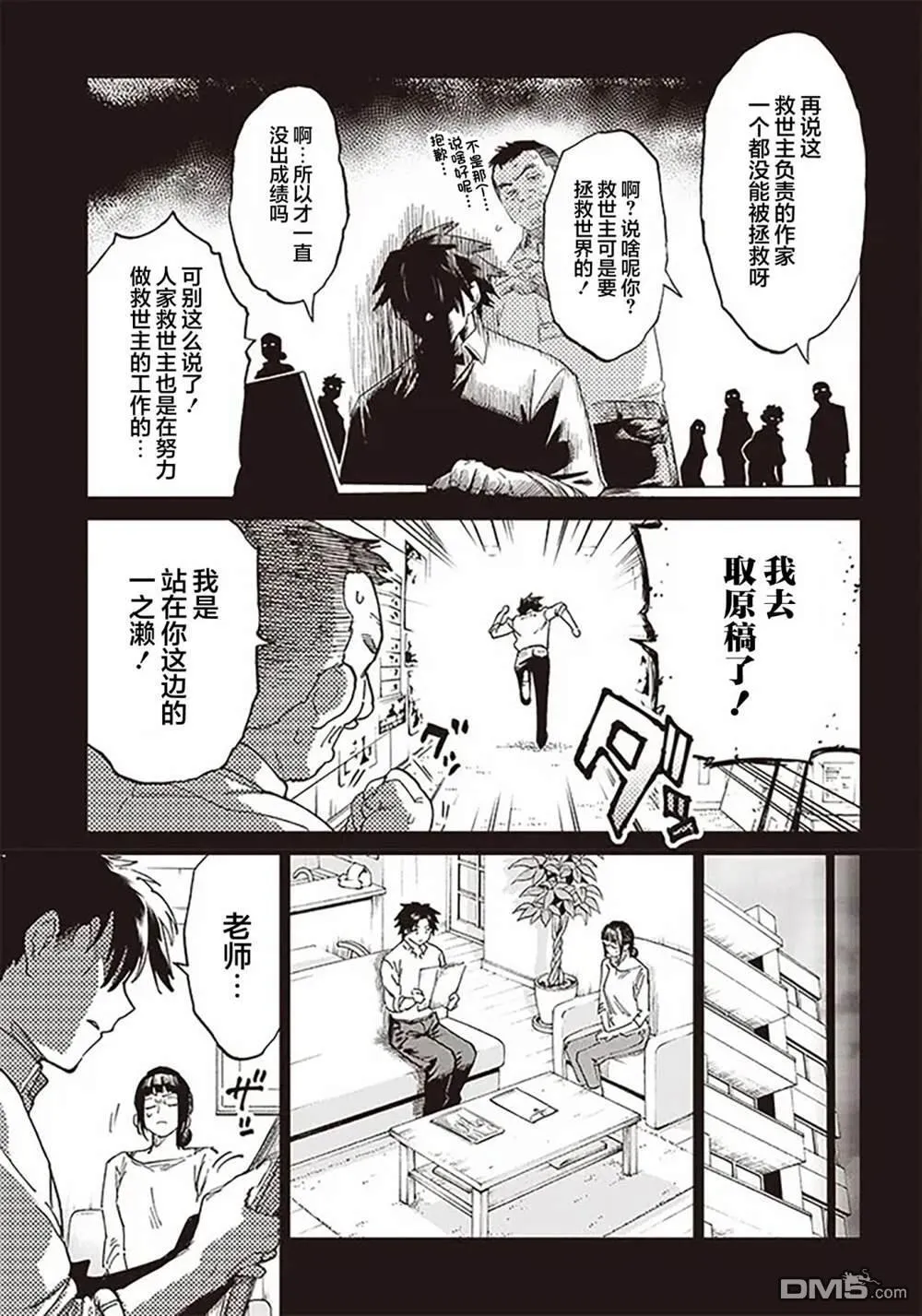 第1.1话 第7页