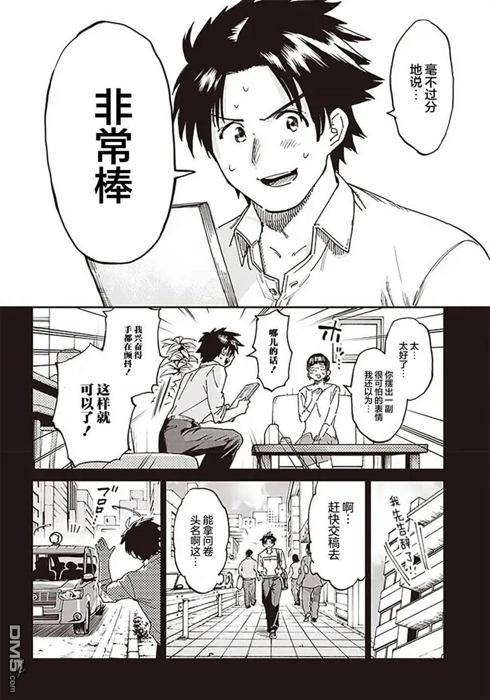 第1.1话 第8页