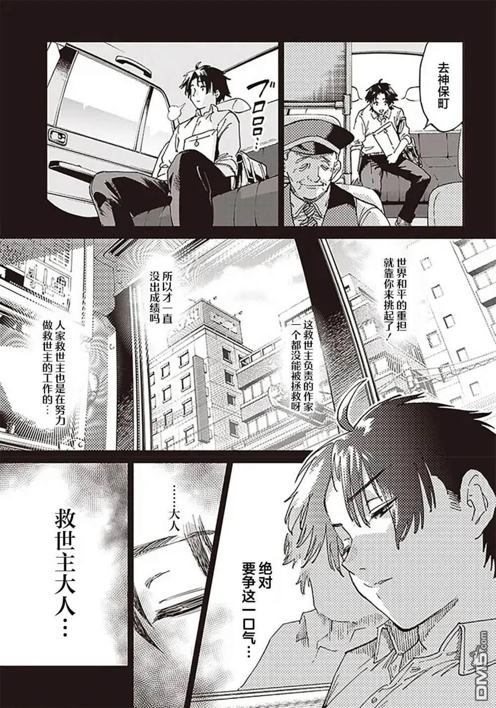 第1.1话 第9页