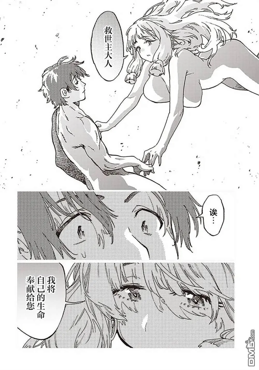 第1.1话 第10页