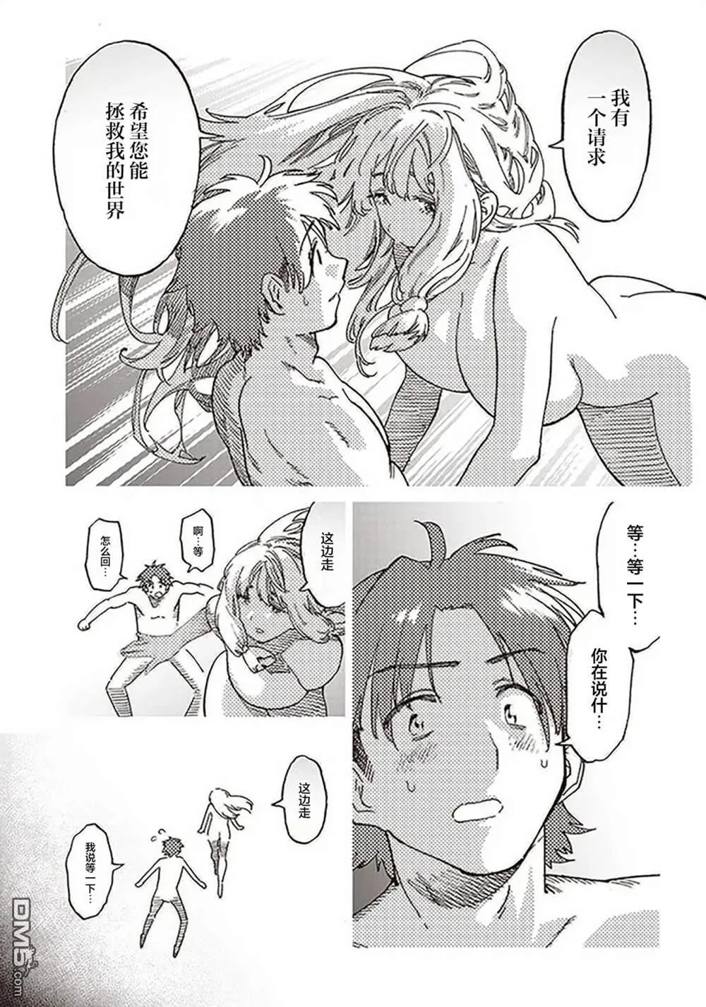 第1.1话 第11页