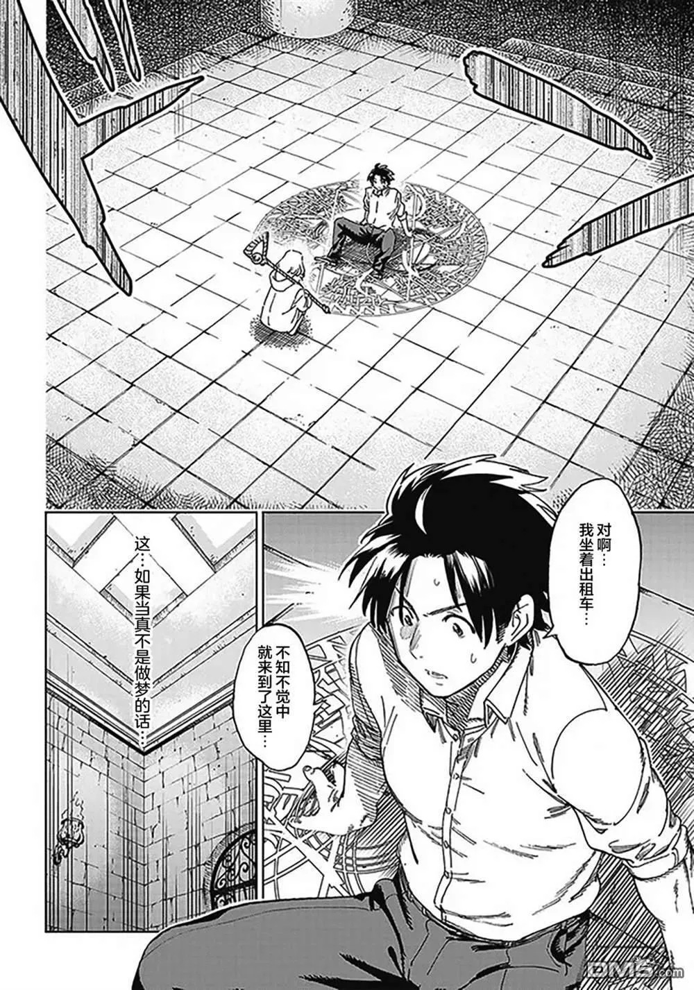 第1.1话 第12页